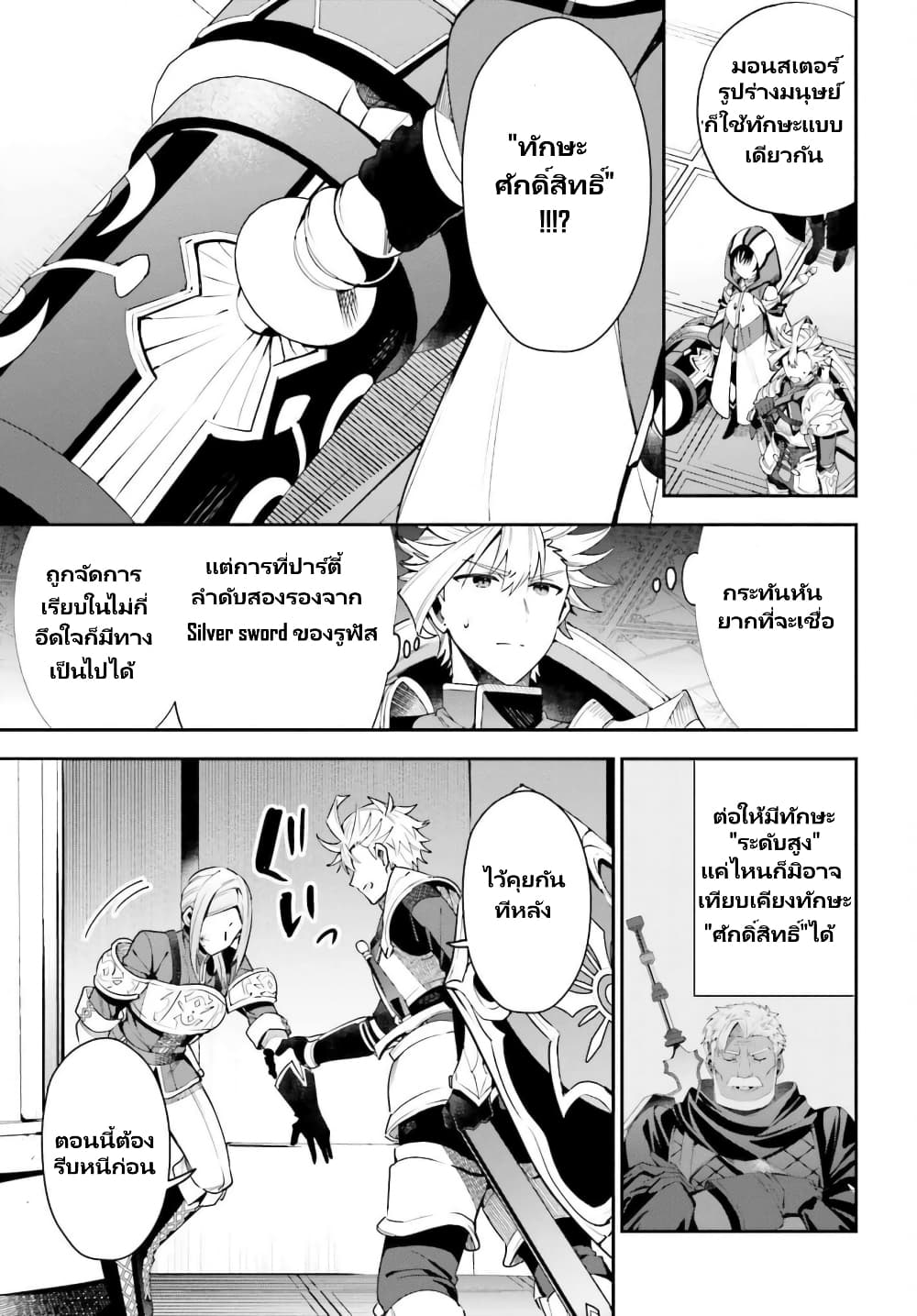 Guild-no-Uketsukejou-desu-ga-Zangyou-wa--13.2-11.jpg